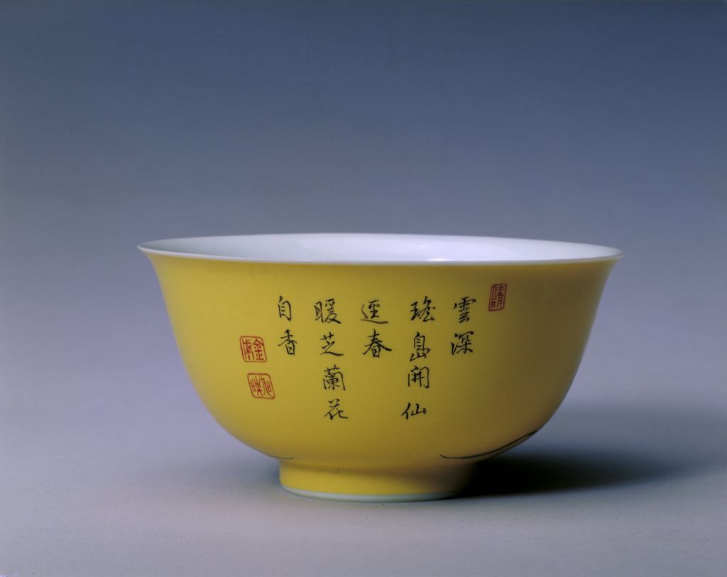 图片[2]-Pale yellow enamel blue stone bowl-China Archive